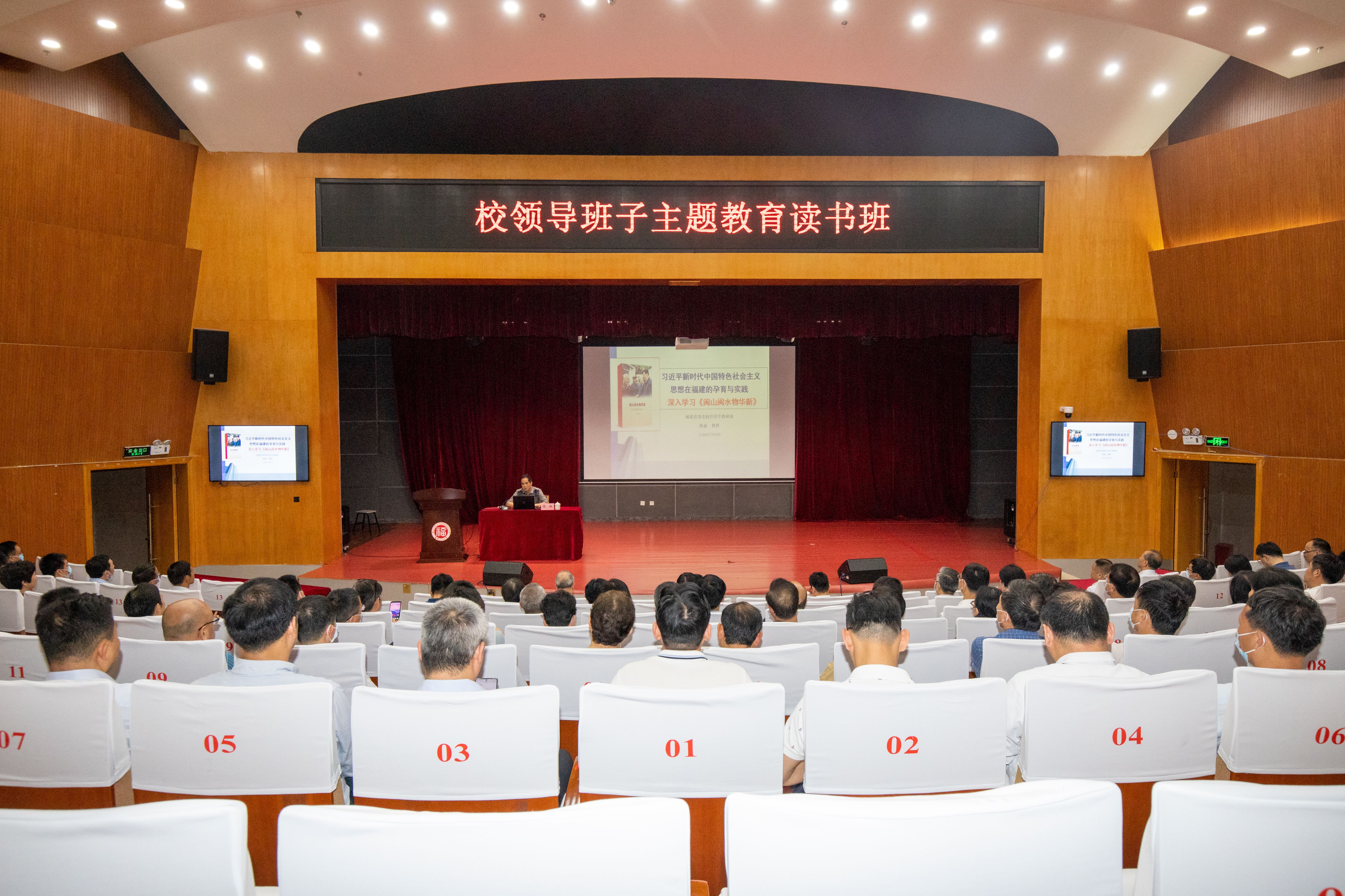 校领导班子主题教育读书班—苏瑛荃摄(1).jpg