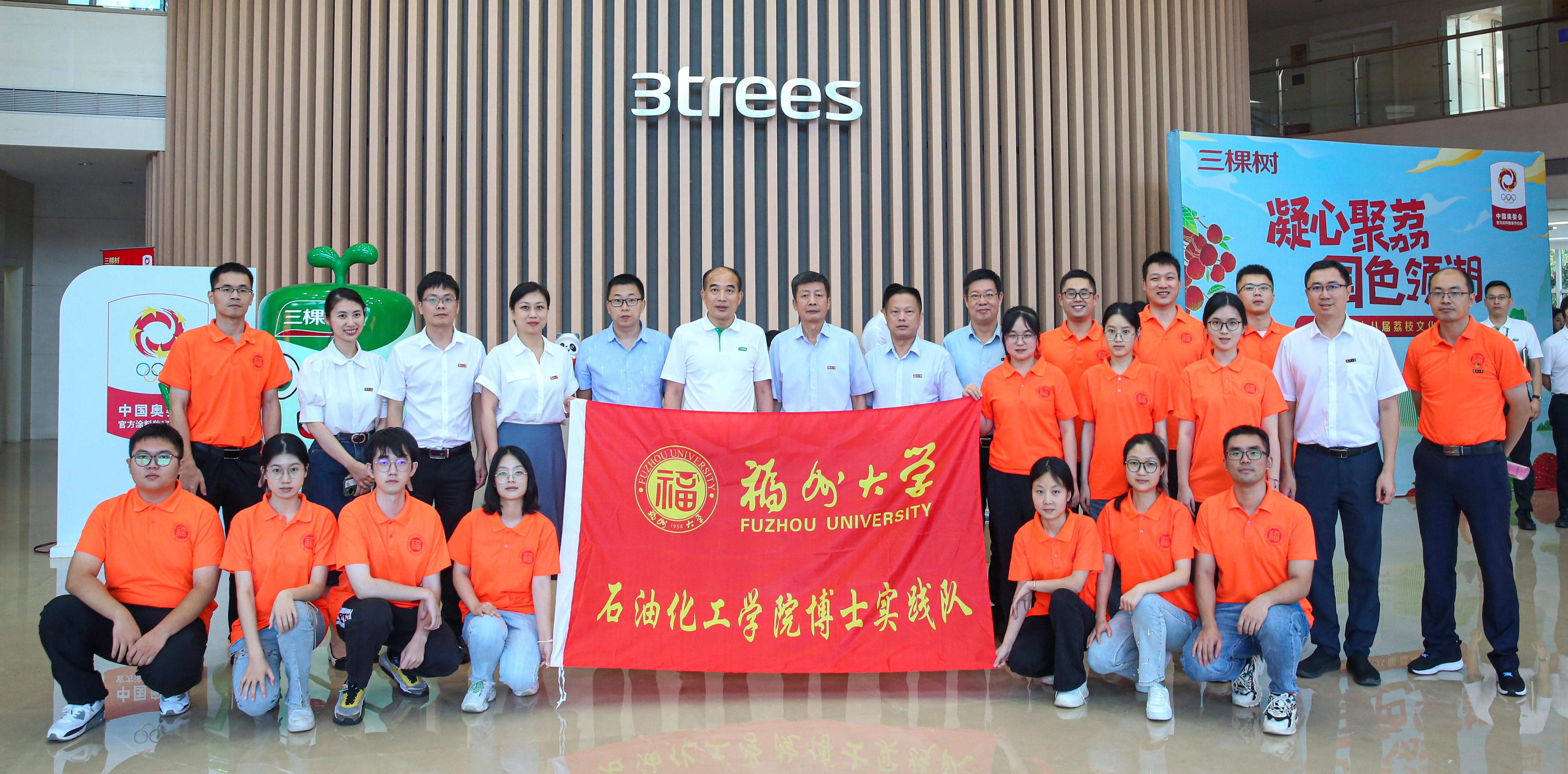 付贤智校长带领石化学院博士团实践队前往三棵树集团调研 (1)1.jpg