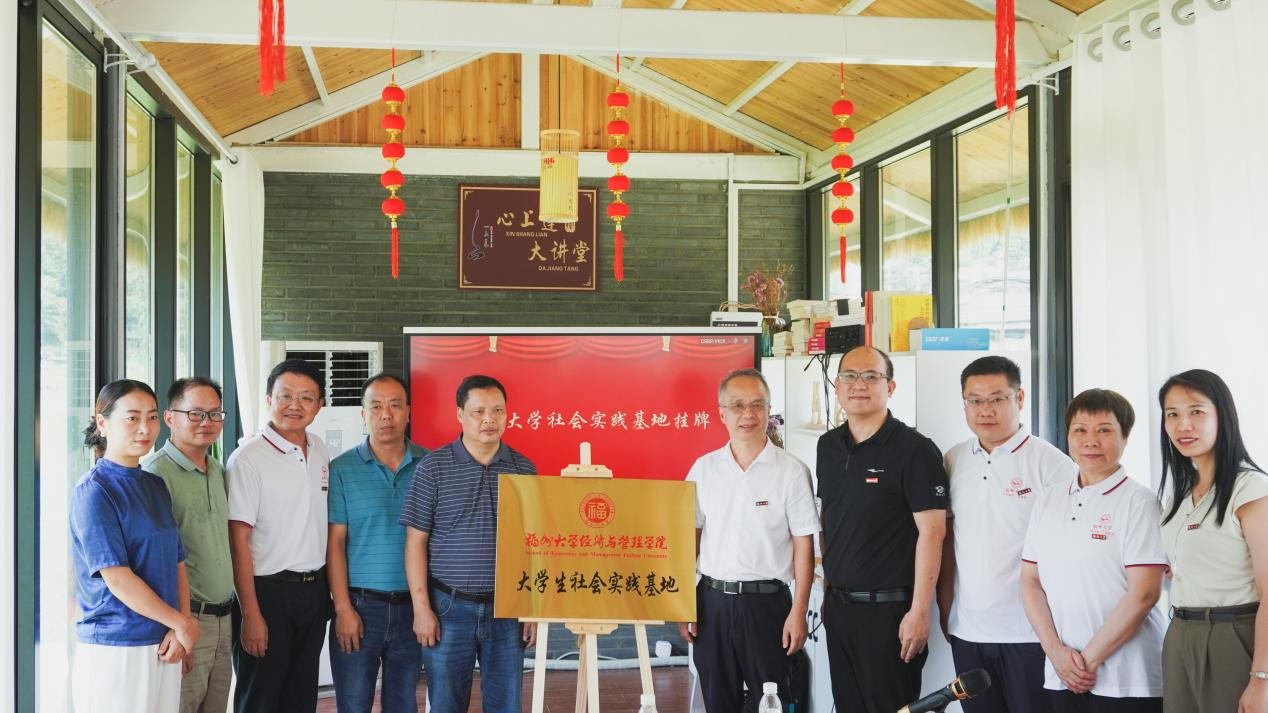 福州大学经济与管理学院社会实践基地挂牌-福州大学“同心振乡”实践队.png 福州大学经济与管理学院社会实践基地挂牌-福州大学“同心振乡”实践队.png