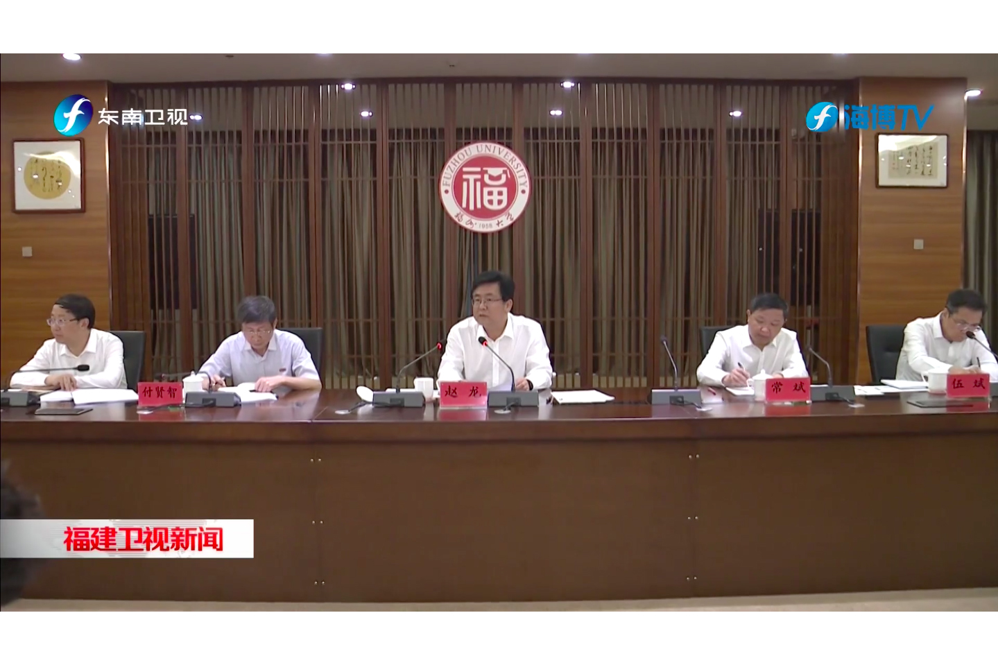东南卫视20230630赵龙省长思政课11.jpg