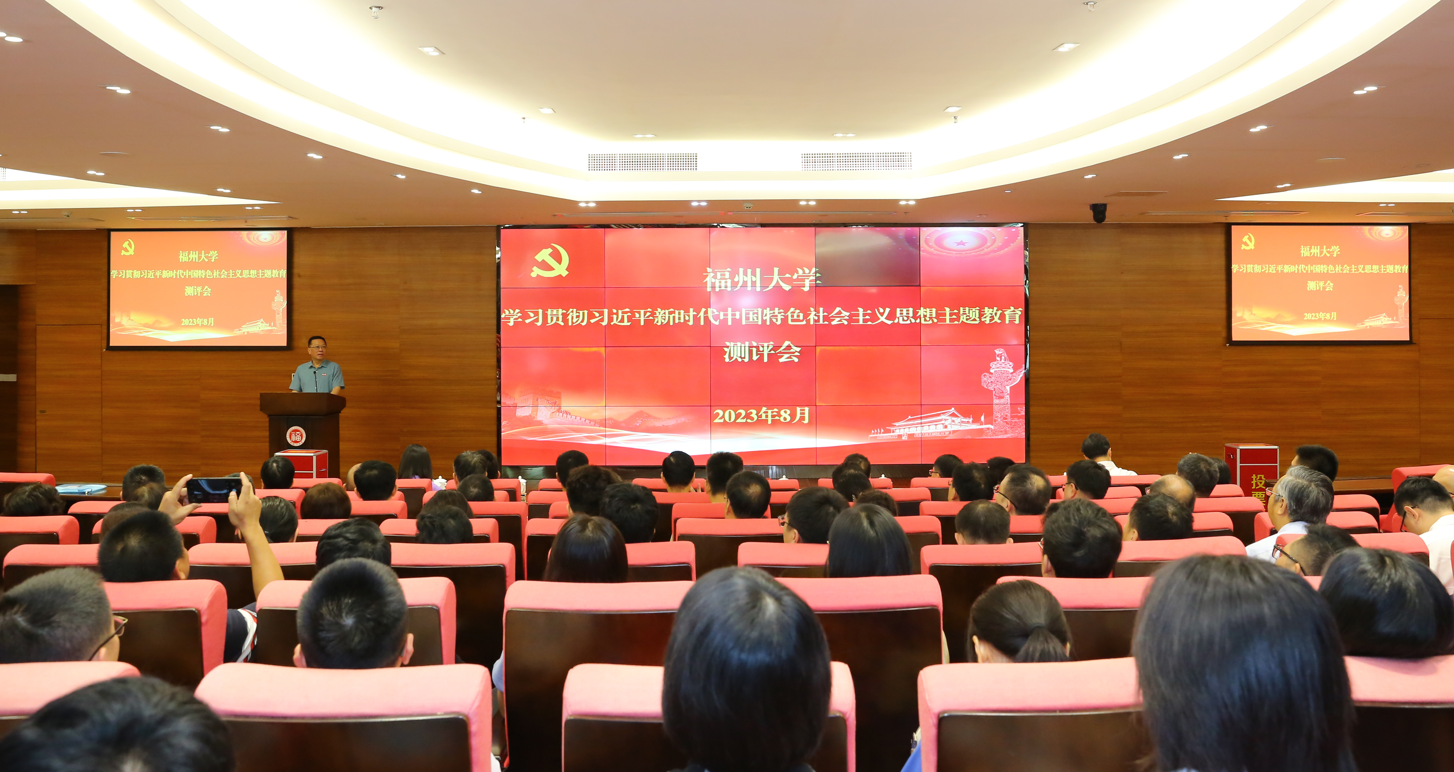 主题教育测评会1.jpg
