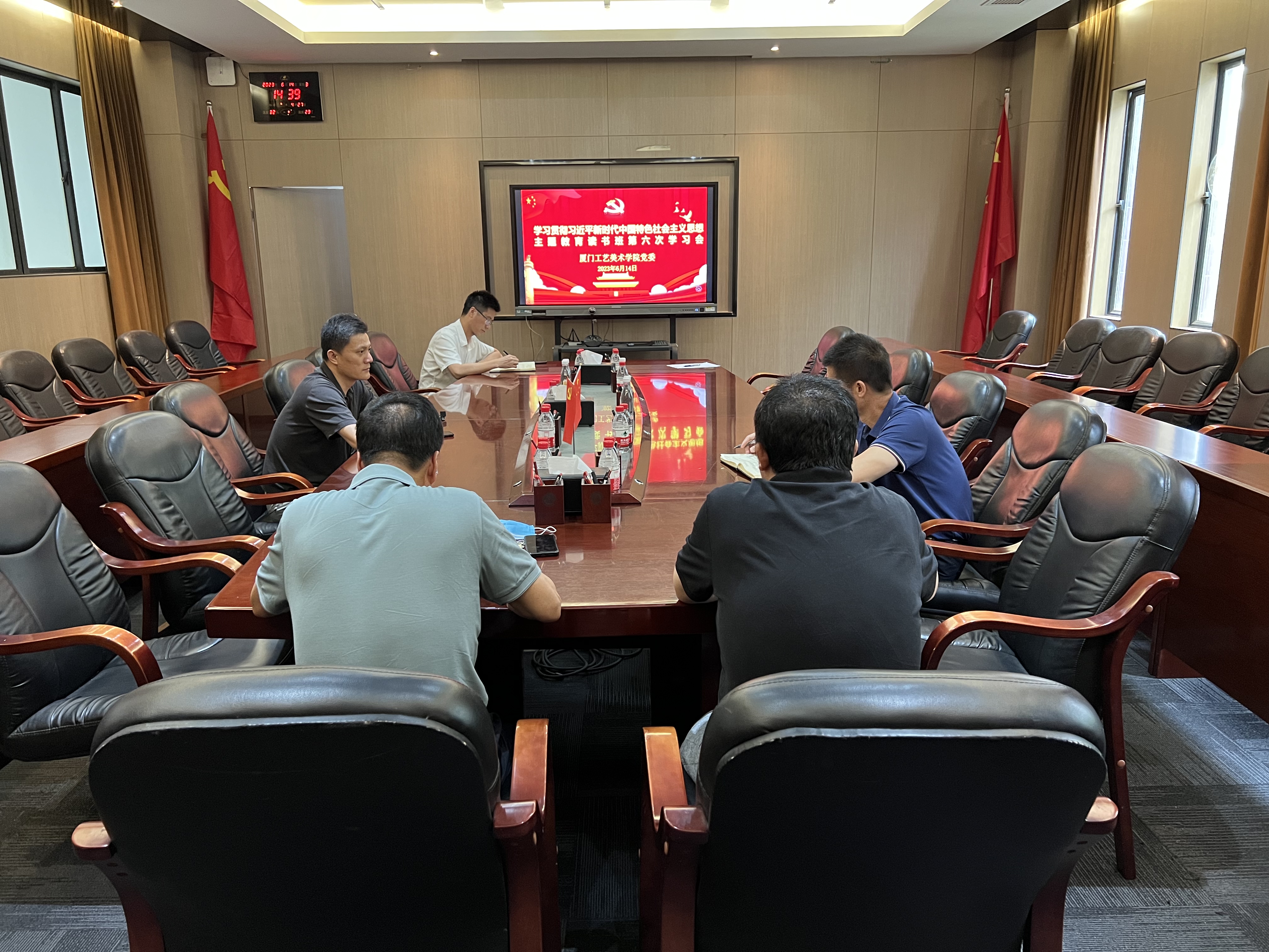 厦门工艺美术学院党委读书班举行第六次学习会-1.jpg