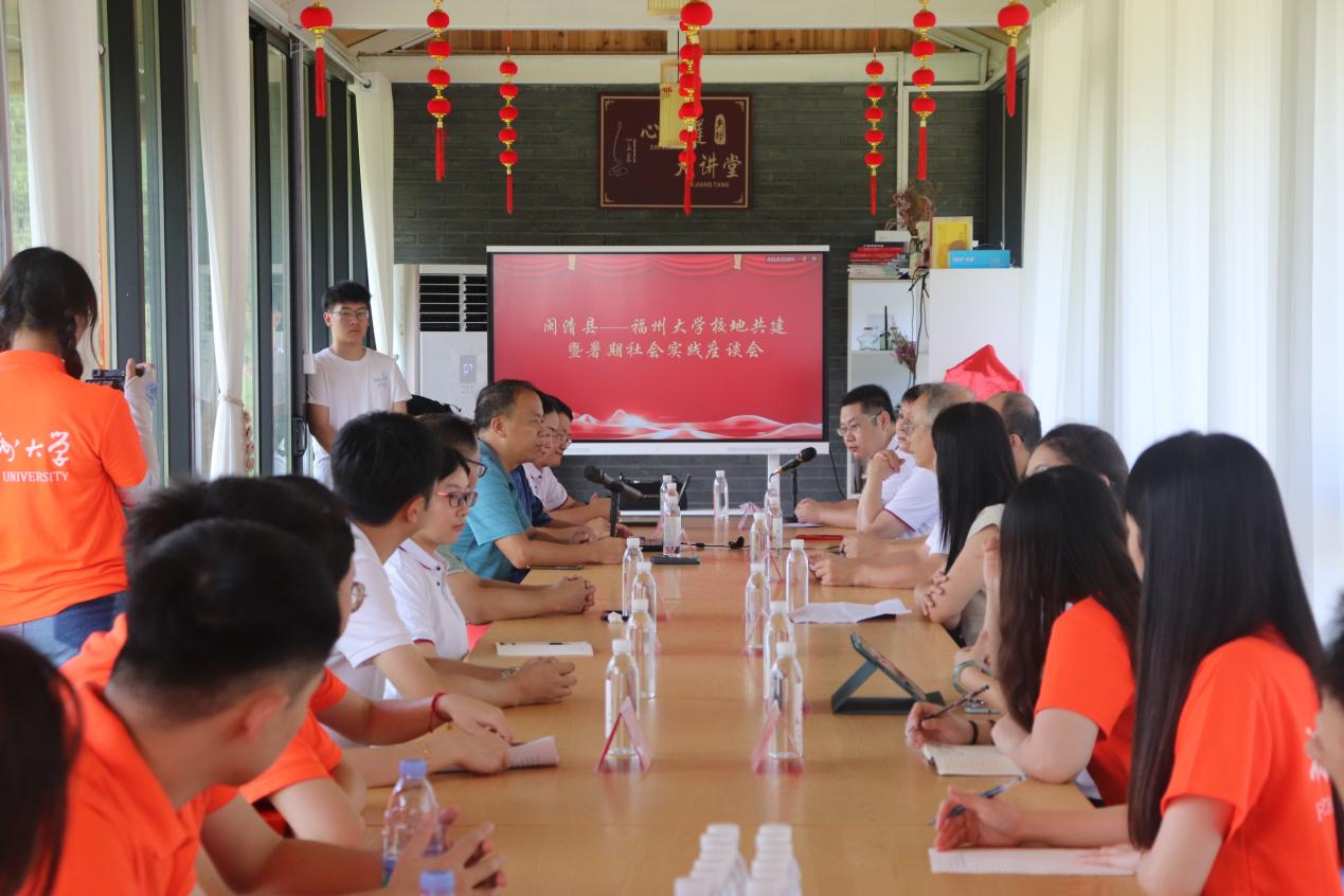 座谈会现场-福州大学“同心振乡”实践队.png