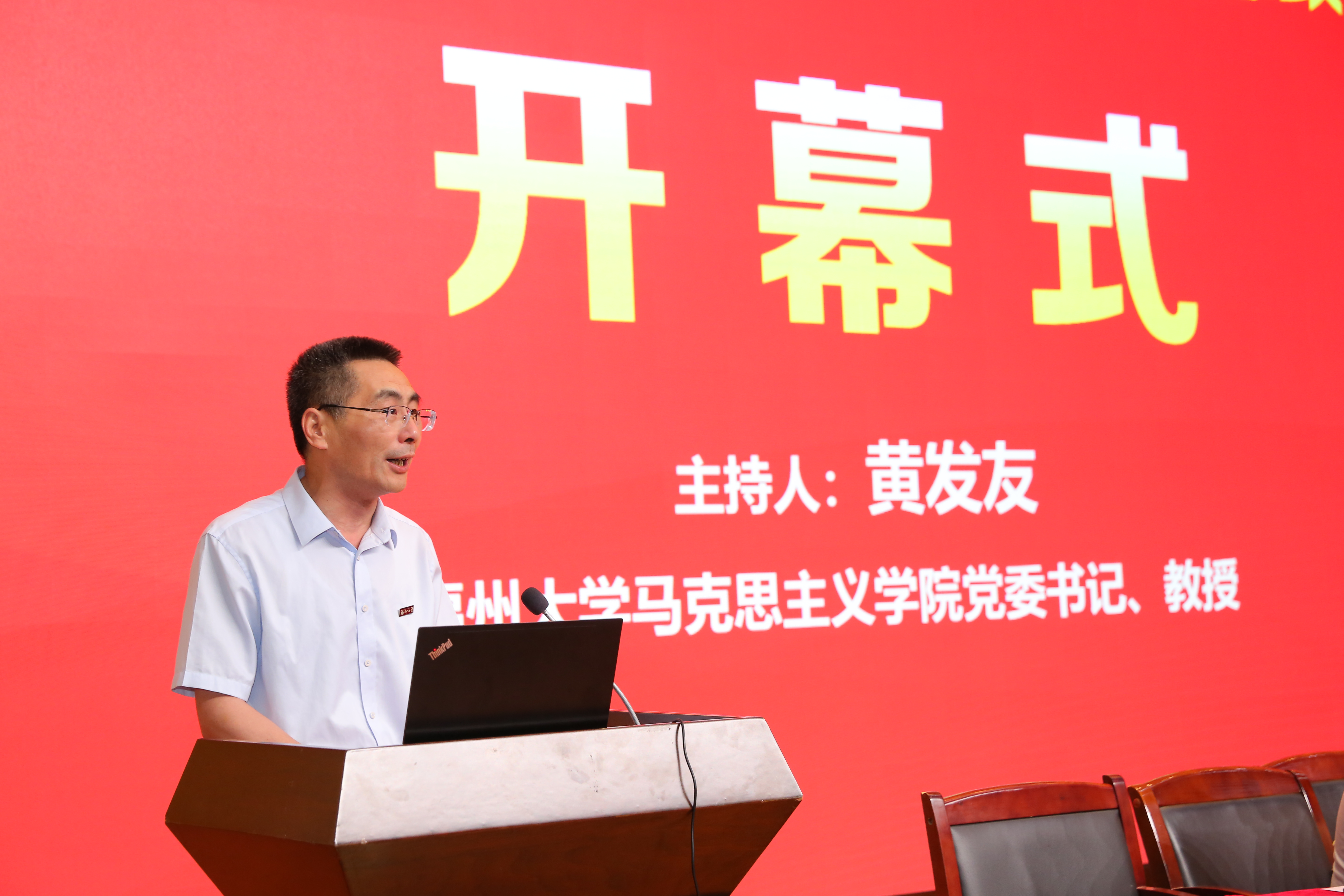 中国共产党人精神谱系融入高校思政课论坛—院党委黄发友书记主持.jpg