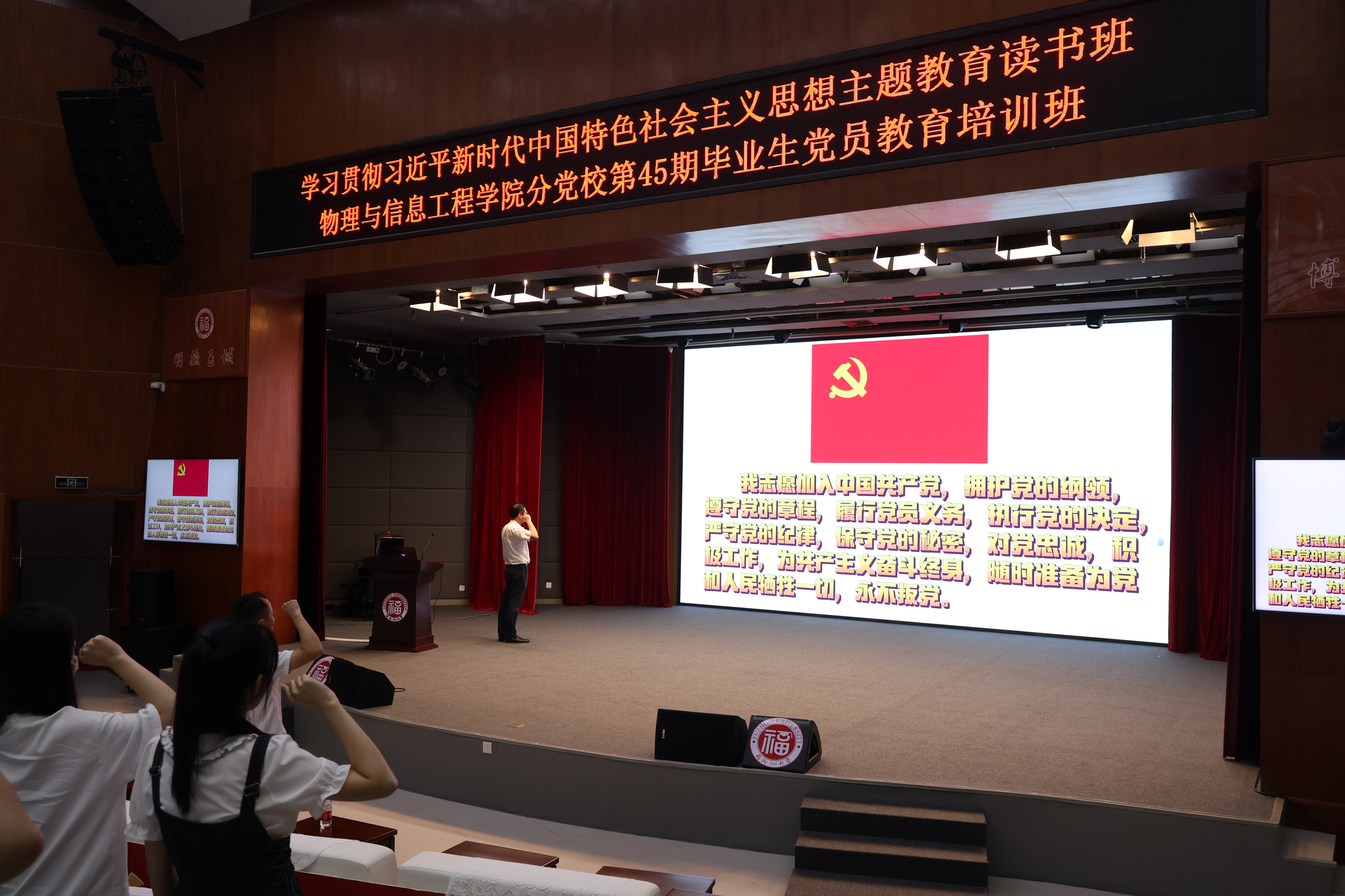 重温入党誓词-物信学院.JPG 重温入党誓词-物信学院.JPG